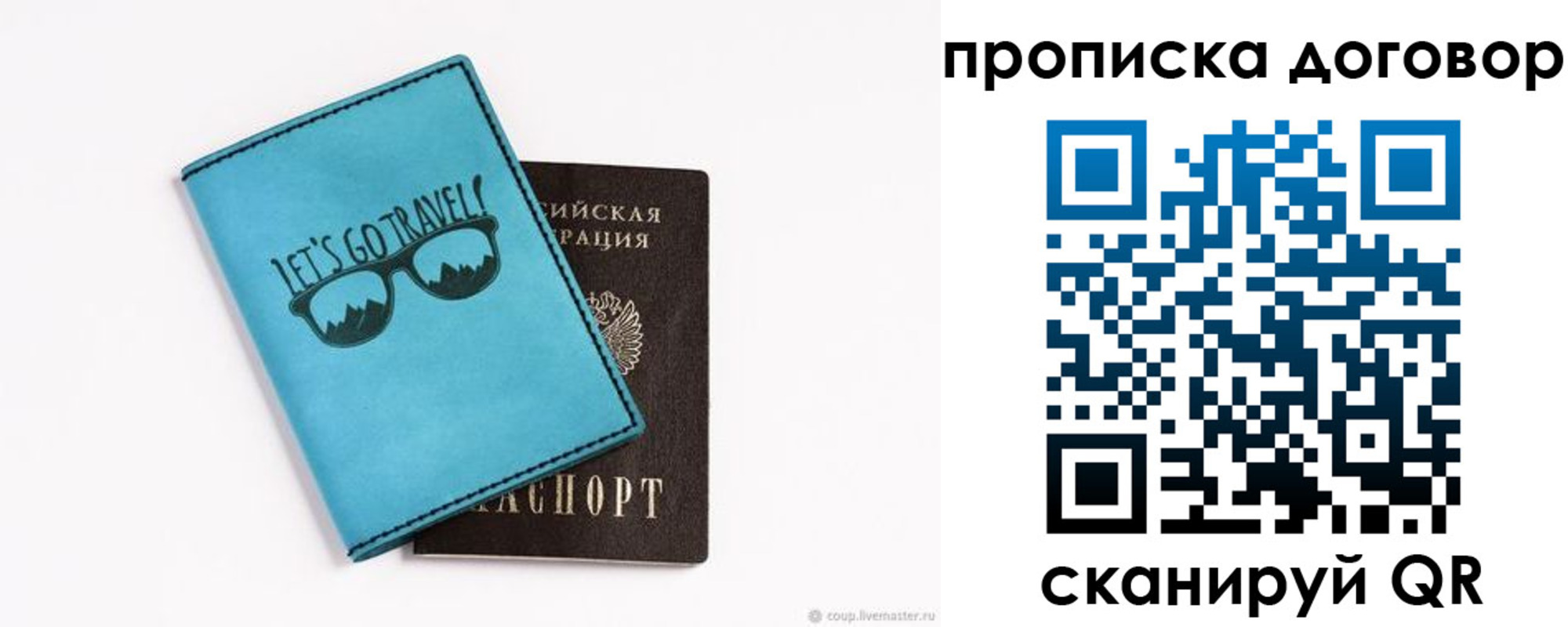 временная регистрация адрес в Шахтах