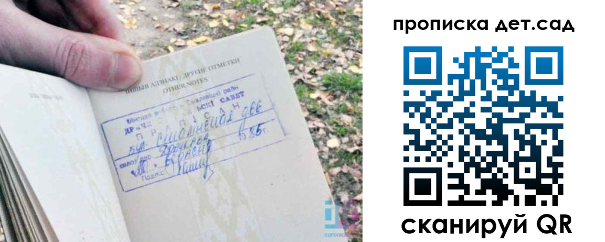 временная регистрация поиск в Шахтах