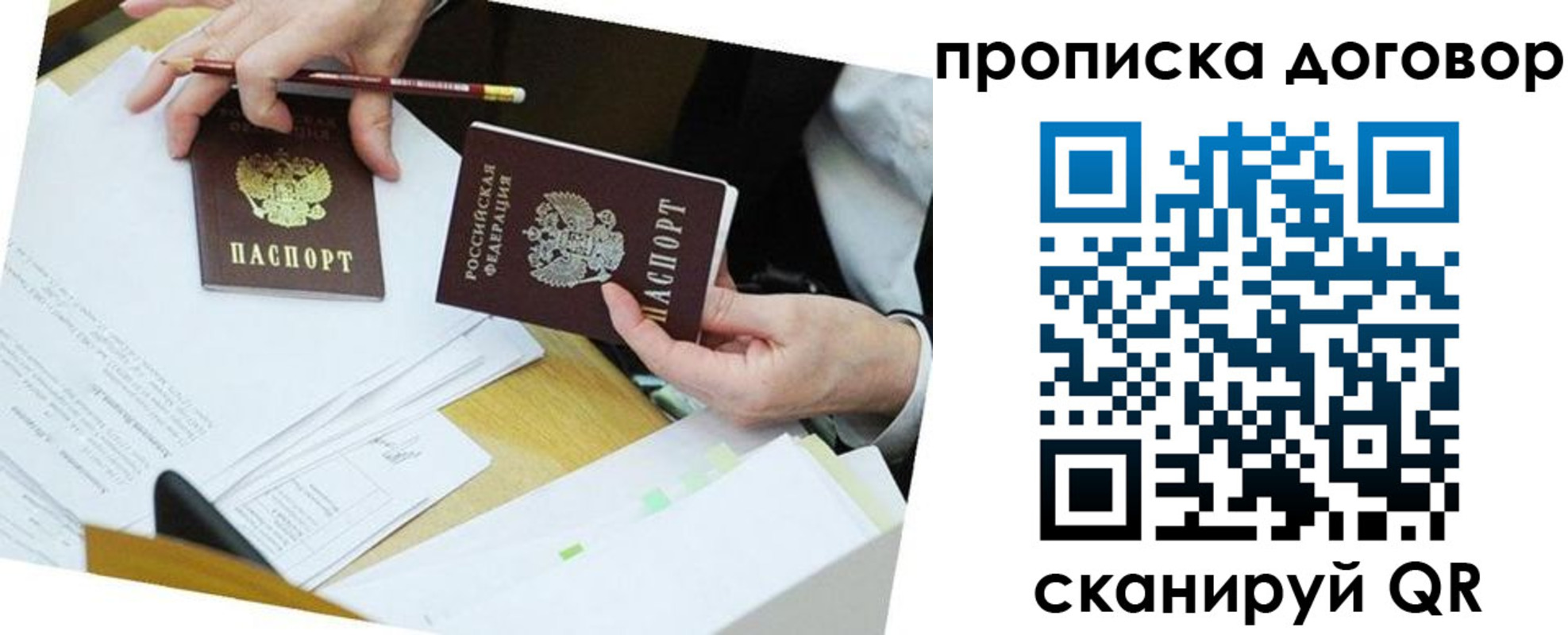 временная регистрация законно в Шахтах
