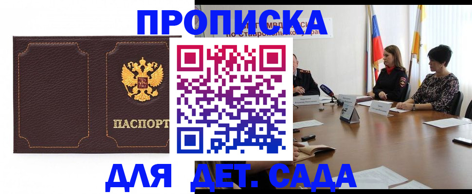 пропишу в квартире в Шахтах